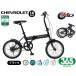 mimgo365 CHEVROLET Chevrolet 16 дюймовый складной велосипед BK BAA specification черный MG-CV16BAA-BK рассылка не возможно регион иметь производитель прямая поставка 