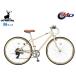  Captain Stag rushowa7007 aluminium Cross M Latte 7 ступени переключение скоростей велосипед cycle CAPTAIN STAG YG-1301 производитель прямая поставка юридическое лицо только рассылка 