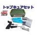 TIPTOP верх kyua комплект TT-211