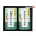  аромат . производства чай choice tea ... Shizuoka глубокий .. зеленый чай .. глубокий .. зеленый чай каждый 100g× каждый 1 HES-N352 внутри праздник . праздник возврат . товар ... предмет подарок подарок налог показатель 8%