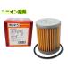  Yamaha YP400G Grand Majesty CP250 Maxam Union industry (UNION) oil filter oil element . paper O-ring attaching 