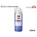 ichinen Chemical zpene тонн 420ml смазка NX33