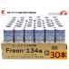 �O��P�}�[�Y �J�[�G�A�R�� �N�[���[�K�X ��} �G�A�R���K�X HFC-134a ���{�� 200g 1�� 30�{ �t���I�� R-134a R134 HFC134a ��������