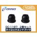ムーヴ コンテ L550S L560S L575S L585S H16/08～H25/09 タイロッド エンド ブーツ 大野ゴム DC-1167 2個セット ゆうパケット 送料無料