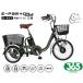 mimgo365no- punk low модель электрический assist три колесо велосипед коврик хаки BEPN18PN E-PARTON PLUS трехколесный велосипед рассылка не возможно регион иметь производитель прямая поставка 