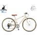  Captain Stag rushowa7007 aluminium Cross M Latte 7 ступени переключение скоростей велосипед cycle CAPTAIN STAG YG-1301 производитель прямая поставка юридическое лицо только рассылка 