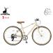  Captain Stag rushowa7007 aluminium Cross S Latte 7 ступени переключение скоростей велосипед cycle CAPTAIN STAG YG-1305 производитель прямая поставка юридическое лицо только рассылка 