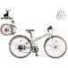  Captain Stag brush выше FDB7007BAA жемчужно-белый 7 уровень велосипед cycle складной белый YG-211 производитель прямая поставка юридическое лицо только рассылка 