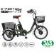 mimgo365no- punk low модель электрический assist три колесо велосипед коврик хаки BEPN18PN E-PARTON PLUS трехколесный велосипед рассылка не возможно регион иметь производитель прямая поставка 
