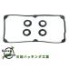  Pajero Mini H53A H58A H10/10~H24/06 Sanwa Sanwa tappet cover packing set 1035B243 VC106S cat pohs free shipping 