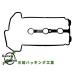  Wagon R MH23S H20/09~ Sanwa Sanwa tappet cover gasket 11189-85K30 VC210 cat pohs free shipping 