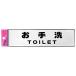  ƥå եߥ꡼ץ졼  TOILET 00872828-1 KP215-11