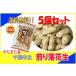  из имеется подлинный . улица производство Chiba половина .280g[ включая доставку ] 5 шт. комплект 
