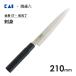 �h�g 210mm �a� �L�� �֑��Z ����ST AK1105 / ���{�� ���n � ���p �ϑw������ �M�t�g ���蕨 /