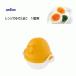 レンジでゆでたまご 1個用 オレンジ 曙産業 EZ-283  / 日本製 茹でたまご 電子レンジグッズ 電子レンジ調理用品 /