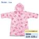  Kids плащ ( ранец соответствует ) My Melody ske-ta-RACO1M / 110 120 Kappa отражающий лента ребенок Kids розовый Sanrio Sanrio симпатичный девочка 