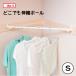  везде эластичный paul (pole) (S) Like ito. река страна промышленность место / сделано в Японии эластичный paul (pole) .. обивка палка принадлежности для стирки сушилка для белья .. салон высушенный часть магазин высушенный белый белый удобный like-it /