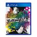 【PS4】 ダンガンロンパ1・2 Reloadの商品画像