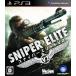 やどりぎの【PS3】ユービーアイ ソフト スナイパー エリートV2（Sniper Elite V2）