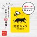  security camera installation middle cat sticker ( yellow ) security camera outdoors sticker stylish measures entranceway reverse side . shield a.. waterproof processing miscellaneous goods 