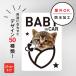  стикер машина модный BABY in CAR кошка стикер ( белый ) Drive младенец Bay bi. наклейка машина .. водонепроницаемый обработка смешанные товары 