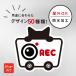 REC регистратор пути (drive recorder) установка машина кошка стикер фотосъемка средний опасно движение .. наклейка модный .. водонепроницаемый обработка смешанные товары do RaRe ko