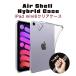 iPad mini6 мягкий чехол 4 угол защита TPU кейс покрытие супер-тонкий легкий прозрачный чехол покрытие прозрачный ударная абсорбция отпечаток пальца предотвращение 