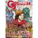  игра journal 54 номер arek Sand Roth. . производство 