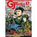  игра journal 57 номер ультра .! Kiev электрический шок битва 