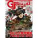  игра journal 63 номер krusk юг person битва линия * Pro тент fuka 1943
