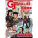  игра journal 65 номер занавес конец . новый . конец / роза война 