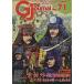  игра journal 71 номер Osaka лето. .* предшествующий день. ... хвост ..+ дорога Akira храм . битва 