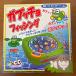  игра три Британия торговля [gabcho рыбалка ]