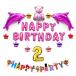 2 лет . день рождения подарок девочка дельфин розовый happy день рождения party украшение для ba Rune способ судно воздушный насос насос имеется комплект 