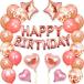 Ealimun день рождения ba Rune украшение установка комплект rose Gold HAPPY BIRTHDAY способ судно двусторонний лента (A1 rose Gold комплект :A1)
