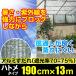 ���悯 �A���~���D������ �Ռ���70�`75% �l���n�g���^�C�v G3�y��190cm�~��13m �n�g����50cm�Ԋu�z(�T���V�F�[�h �� �Ռ��l�b�g �I�[�j���O �_�C�I �����΍�)