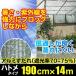 ���悯 �A���~���D������ �Ռ���70�`75% �l���n�g���^�C�v G3�y��190cm�~��14m �n�g����50cm�Ԋu�z(�T���V�F�[�h �� �Ռ��l�b�g �I�[�j���O �_�C�I �����΍�)