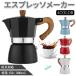  Espresso производитель прямой огонь тип IH соответствует газовая плитка 3 cup 3 кубок 150ml 6 cup 6 кубок 300mlmakineta мокка pot уличный кемпинг маленький размер маленький алюминиевый ручной 
