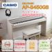 CASIO AP-S450GB CELVIANO �J�V�I �f�W�^���s�A�m �Z�����B�A�[�m �O���[�x�[�W���E�b�h�� �y���Ꭹ�݈֎q(GB)�E�w�b�h�z��(��)�z�y3�N�ۏ؁z�g���ݒu����