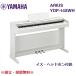 Ω̵YAMAHA/ޥϡŻҥԥΡARIUS/ꥦYDP-145WH(ۥ磻ȥåĴ)