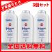 3 шт. комплект Johnson & Johnson детская присыпка мельчайший .( Classic ) 300g шейкер модель 