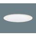  Panasonic встраиваемый светильник белый φ100 LED( днем белый цвет ) рассеивание LSEB9530LE1