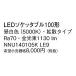 NNU140105KLE9 ѥʥ˥å 100å֥ LED򿧡 (NNU140105K LE9)