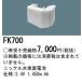 �p�i�\�j�b�N ��퓔 �U���� �����d�r �o�b�e���[ FK700