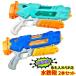  water pistol 2 pcs set powerful . distance 8m high capacity 1000CC 3. nozzle water gun Pooh ruby chi summer. standard playing in water present green blue 