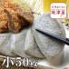 送料無料  黒はんぺん小12g 50枚 業務用 焼津産 北海道、沖縄へは700円加算 人気 食欲の秋 贈答用 グルメ お取り寄せ ランキング