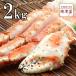  Boyle book@ red king crab (..... pair )9L approximately 2kg shrink pack [ free shipping ] Father's day gift present snack seafood gourmet 