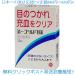 первый Gold глаз лекарство 12ml обычная цена 880 иен бесплатная доставка [ no. 2 вид фармацевтический препарат ] Toyama. лекарство размещение лекарство 