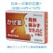  Meiji ..ss корова желтый земля дракон Meiji Seika 12 Capsule повышение температуры нос вода ... какой боль [ указание no. 2 вид фармацевтический препарат ] Toyama размещение лекарство класть лекарство 