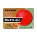  red sphere small bead is . medicine 30 circle ×6.[ no. 2 kind pharmaceutical preparation ] put medicine placement medicine Toyama red sphere peace . raw medicine Toyama ... made medicine 
